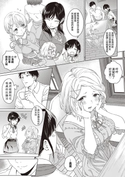 Page 3 of Honoka na Yaki Mochi