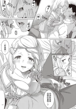 Page 8 of Honoka na Yaki Mochi