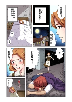 Page 17 of Otona no Douwa美女與野獸
