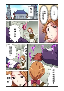 Page 18 of Otona no Douwa美女與野獸