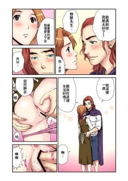 Page 21 of Otona no Douwa美女與野獸