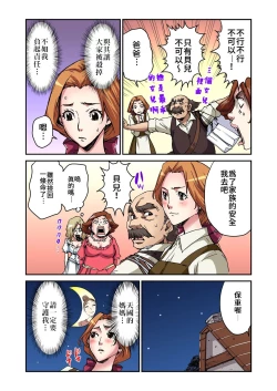 Page 4 of Otona no Douwa美女與野獸