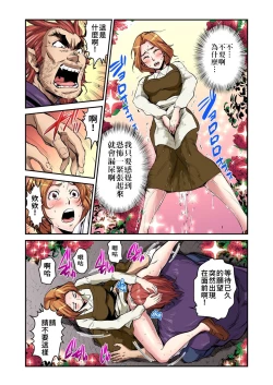 Page 6 of Otona no Douwa美女與野獸