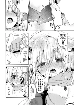 Page 11 of Yuragi no Kuni no Kasane-chan