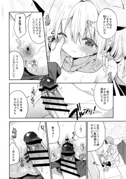 Page 15 of Yuragi no Kuni no Kasane-chan