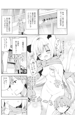 Page 5 of Yuragi no Kuni no Kasane-chan