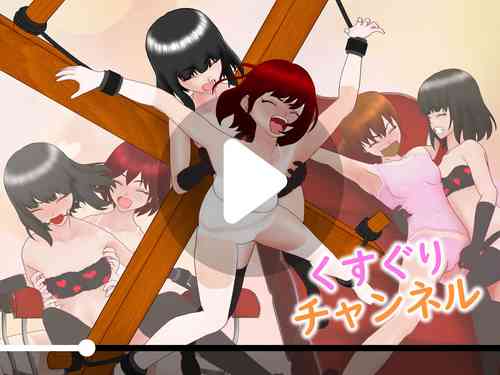 Download Kusuguri chan'neru