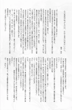 Page 27 of Kumori Tokidoki Hakka Ame