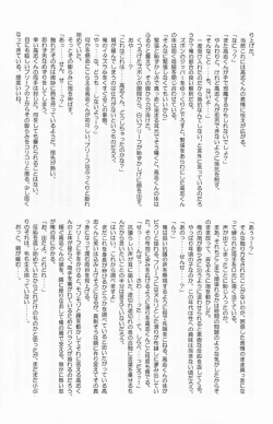 Page 29 of Kumori Tokidoki Hakka Ame