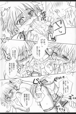 Page 36 of Kumori Tokidoki Hakka Ame