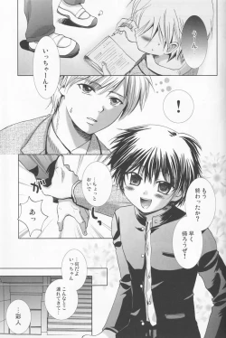 Page 6 of Kumori Tokidoki Hakka Ame