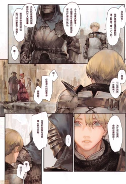 Page 4 of Nozomu Fukujuu Nozomanu Shihai