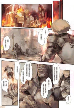 Page 5 of Nozomu Fukujuu Nozomanu Shihai