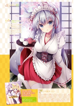 Page 110 of Dengeki Moeoh 2021-08