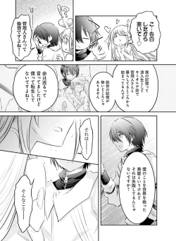 Page 115 of Dengeki Moeoh 2021-08