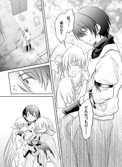 Page 117 of Dengeki Moeoh 2021-08