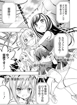 Page 129 of Dengeki Moeoh 2021-08