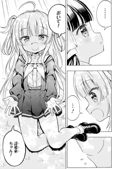 Page 149 of Dengeki Moeoh 2021-08