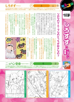 Page 58 of Dengeki Moeoh 2021-08