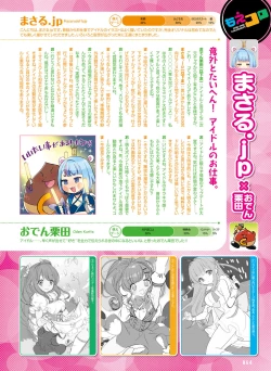 Page 62 of Dengeki Moeoh 2021-08