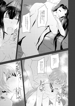 Page 21 of Enchou suru nara Watashi mo...