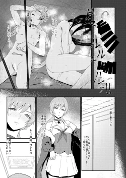 Page 25 of Enchou suru nara Watashi mo...