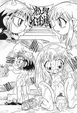 Page 21 of Mamono Kakuchou Sheet LEVEL:3