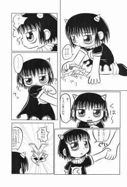 Page 33 of Mamono Kakuchou Sheet LEVEL:3