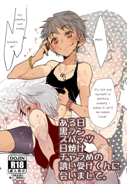 Page 1 of Aru Hi Kuro Run Spats Hiyake Charame no Sasoiuke-kun ni Aimashite.