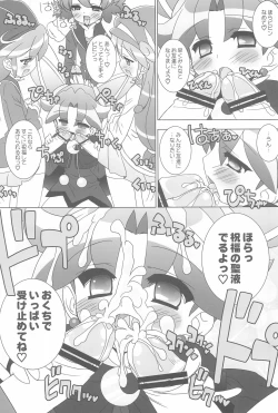 Page 14 of Gakuen Nakayoshi Daisakusen Final!