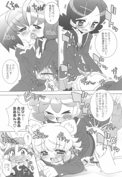 Page 7 of Gakuen Nakayoshi Daisakusen Final!