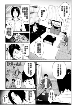 Page 109 of Eishuu Meikaroku