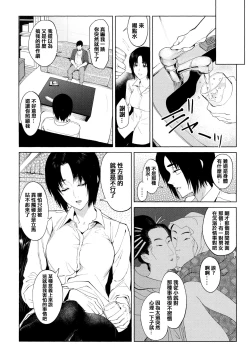 Page 113 of Eishuu Meikaroku