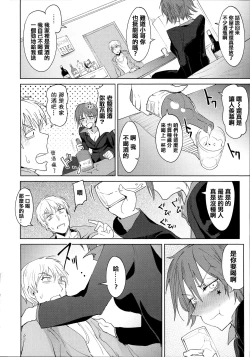 Page 135 of Eishuu Meikaroku