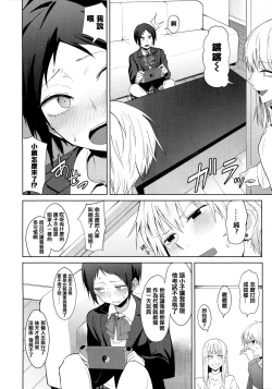 Page 155 of Eishuu Meikaroku