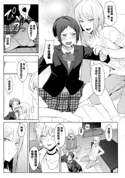 Page 156 of Eishuu Meikaroku