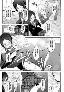 Page 158 of Eishuu Meikaroku