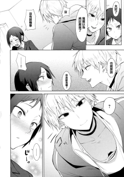 Page 159 of Eishuu Meikaroku