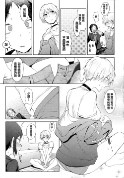 Page 160 of Eishuu Meikaroku