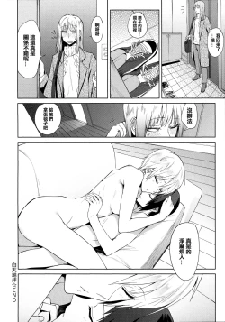 Page 179 of Eishuu Meikaroku