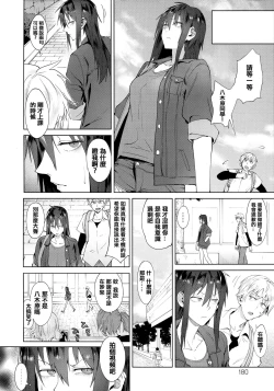 Page 181 of Eishuu Meikaroku