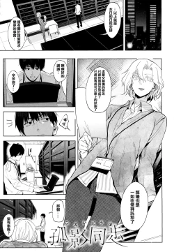 Page 200 of Eishuu Meikaroku