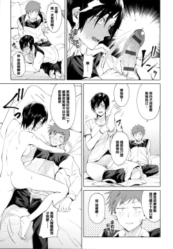 Page 20 of Eishuu Meikaroku