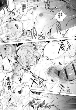 Page 220 of Eishuu Meikaroku