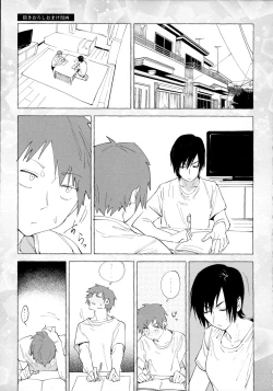 Page 36 of Eishuu Meikaroku