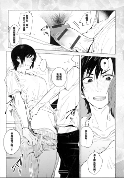 Page 38 of Eishuu Meikaroku