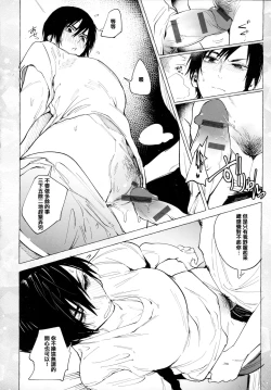 Page 39 of Eishuu Meikaroku