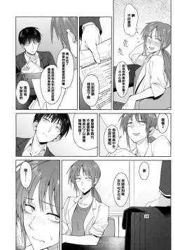 Page 49 of Eishuu Meikaroku