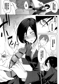 Page 71 of Eishuu Meikaroku