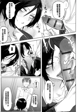 Page 72 of Eishuu Meikaroku